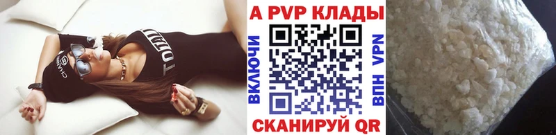 Купить Котлас Alpha-PVP кристаллы