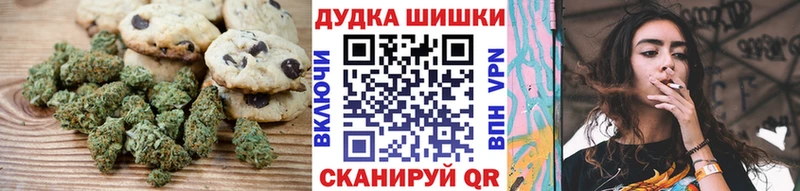 Печенье с ТГК марихуана  Купить закладки  Котлас 