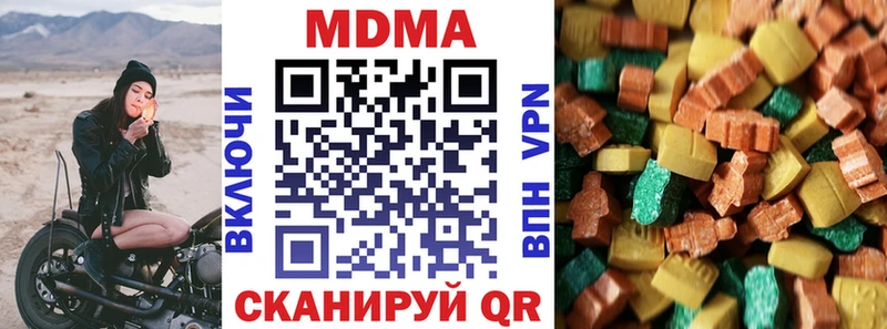МДМА Molly  Купить закладки  Котлас 