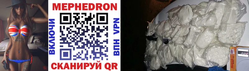 Мефедрон VHQ  Котлас 