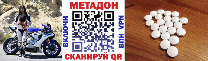 МЕТАДОН VHQ  Купить закладки  Котлас 