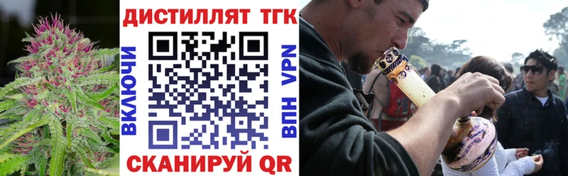 Купить  Котлас  Дистиллят ТГК концентрат 